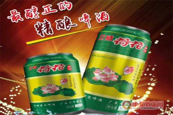 立威荷花啤酒加盟